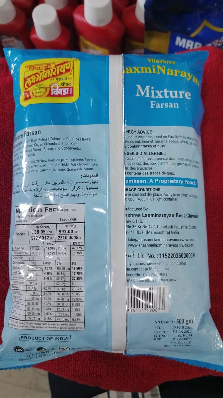 laxminarayan mixture farsan 450gm