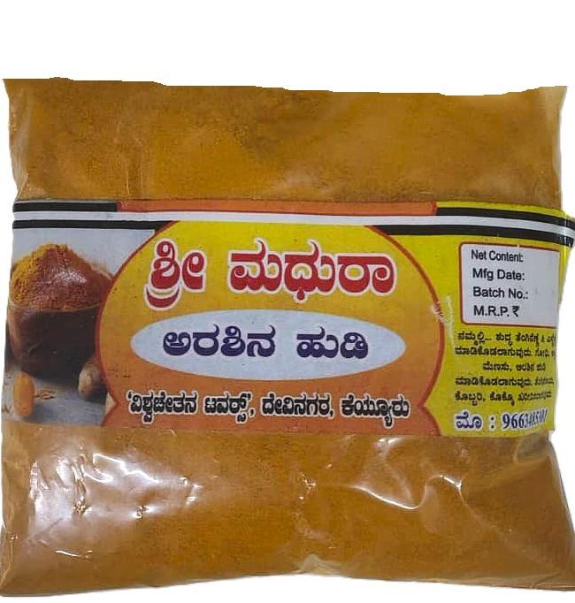 shree madhura turmeric powder